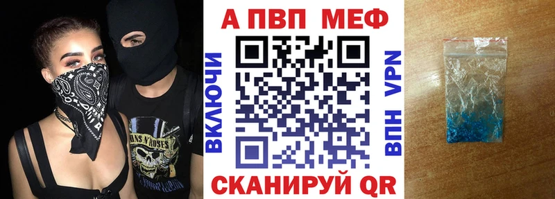 Купить закладки  Горбатов  A-PVP кристаллы 