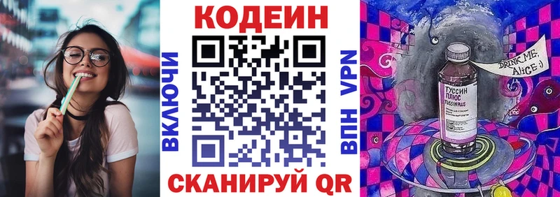 Кодеиновый сироп Lean Purple Drank  Купить  Горбатов 