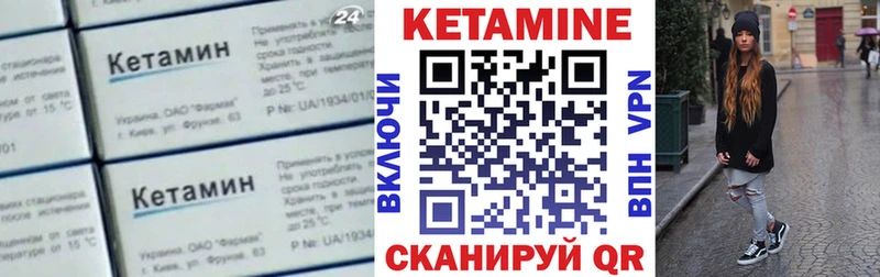 КЕТАМИН ketamine  Купить где  Горбатов 