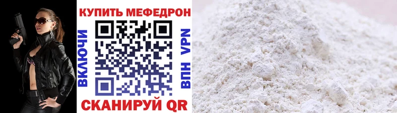 Купить  Горбатов  МЯУ-МЯУ кристаллы 